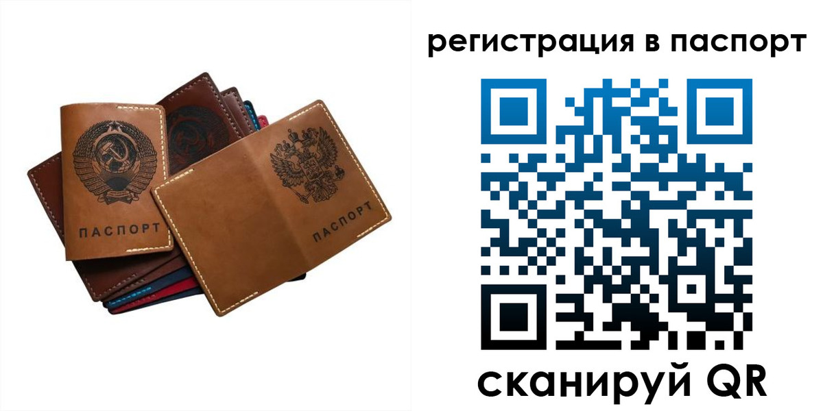 временная регистрация законно в Николаевске-на-Амуре