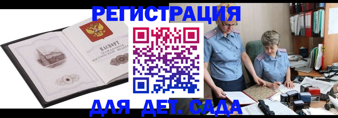 прописка гарантия в Николаевске-на-Амуре