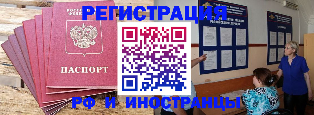 прописка штамп в Николаевске-на-Амуре