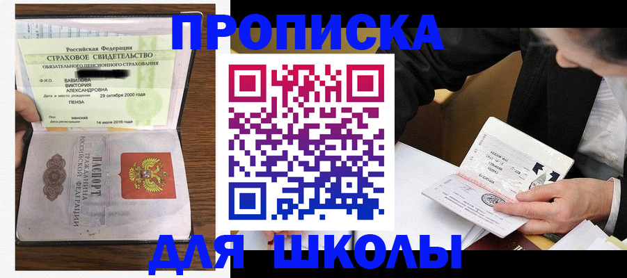временная регистрация недорого в Николаевске-на-Амуре