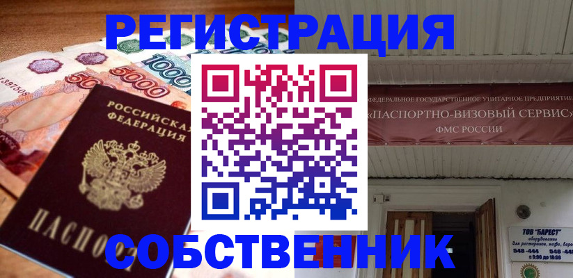 временная регистрация адрес в Николаевске-на-Амуре