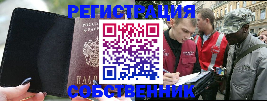 временная регистрация для школы в Николаевске-на-Амуре