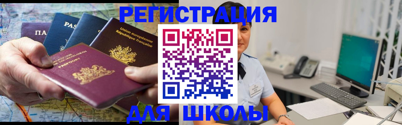 прописка для кредита в Николаевске-на-Амуре