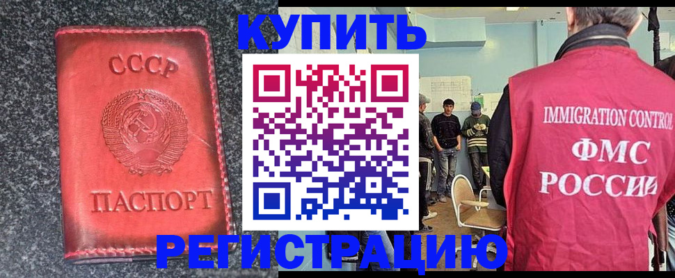 временная регистрация для школы в Николаевске-на-Амуре
